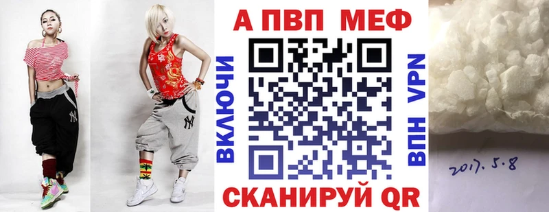 Alfa_PVP кристаллы Новотроицк