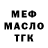 МЕТАДОН белоснежный Walter Arruda