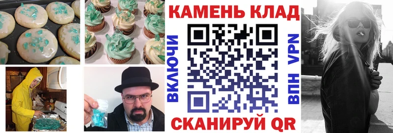 Еда ТГК марихуана  Новотроицк 
