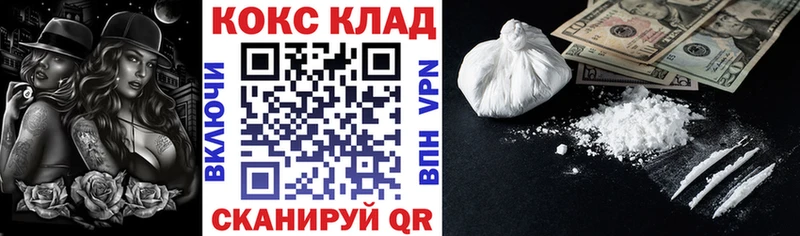 КОКАИН Fish Scale  Новотроицк 