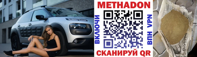Метадон белоснежный  Новотроицк 