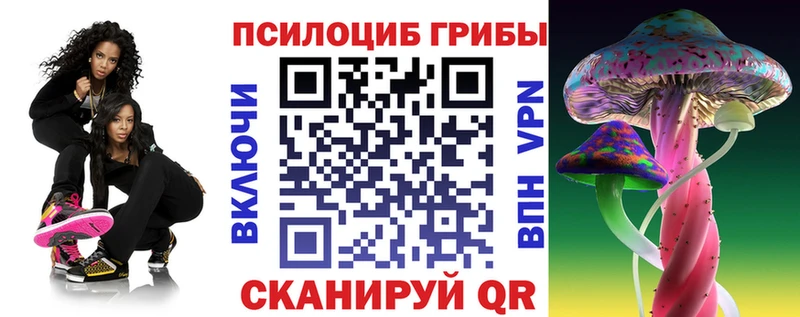 Галлюциногенные грибы прущие грибы  Новотроицк 